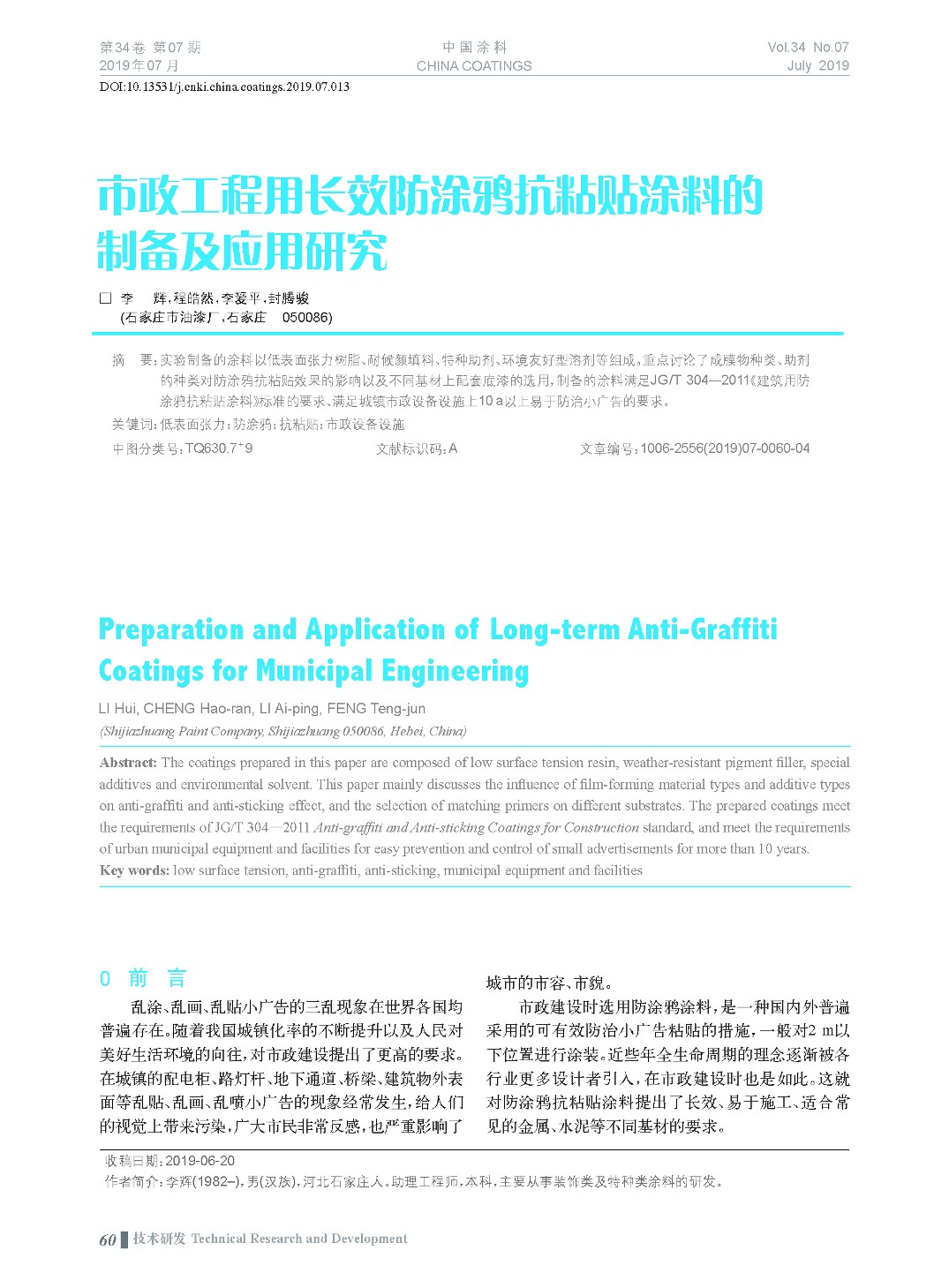 頁(yè)面提取自-201907內(nèi)文-13.jpg 頁(yè)面提取自-201907內(nèi)文-13.jpg