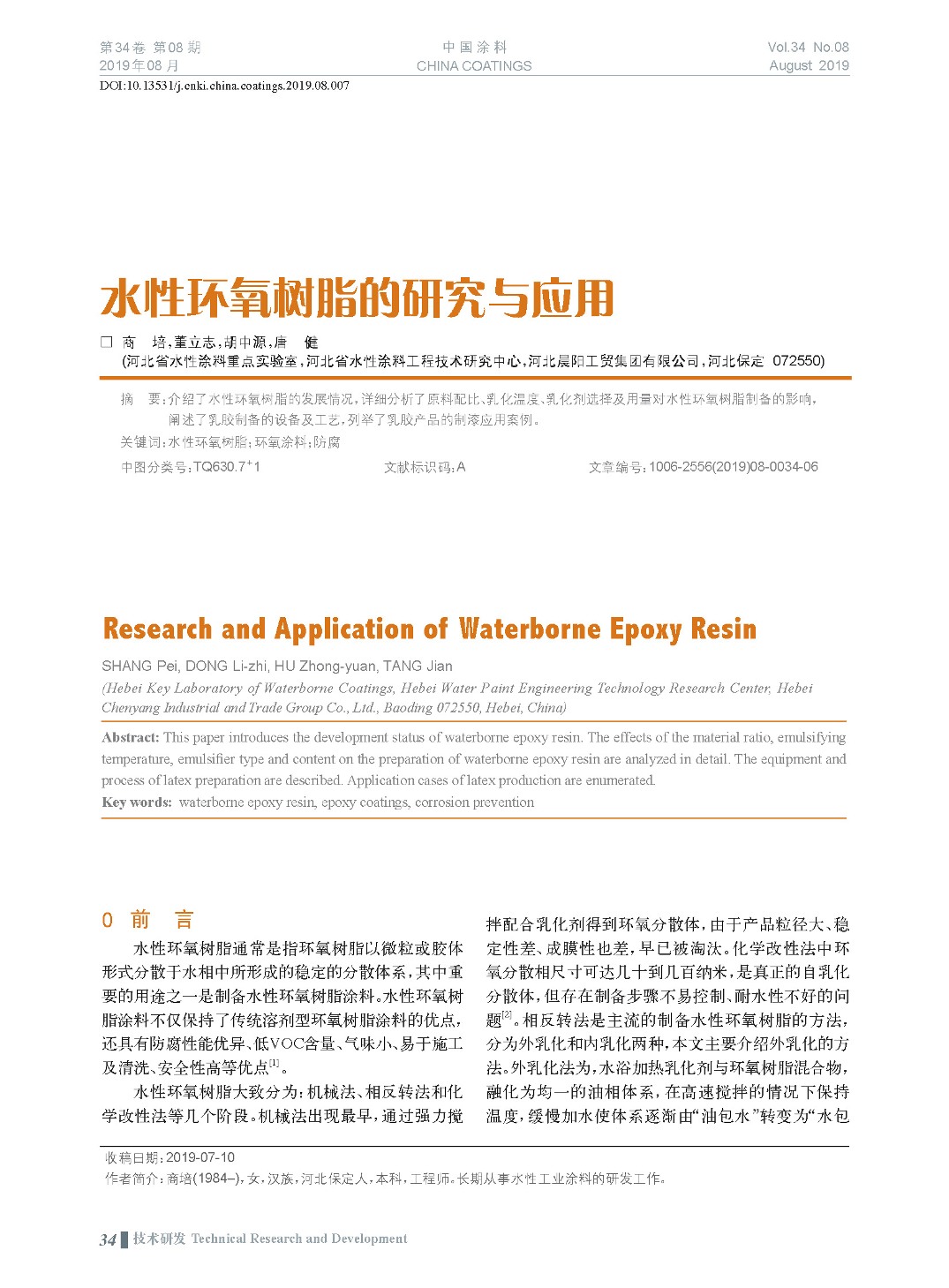 頁面提取自-201908內(nèi)文-7.jpg 頁面提取自-201908內(nèi)文-7.jpg