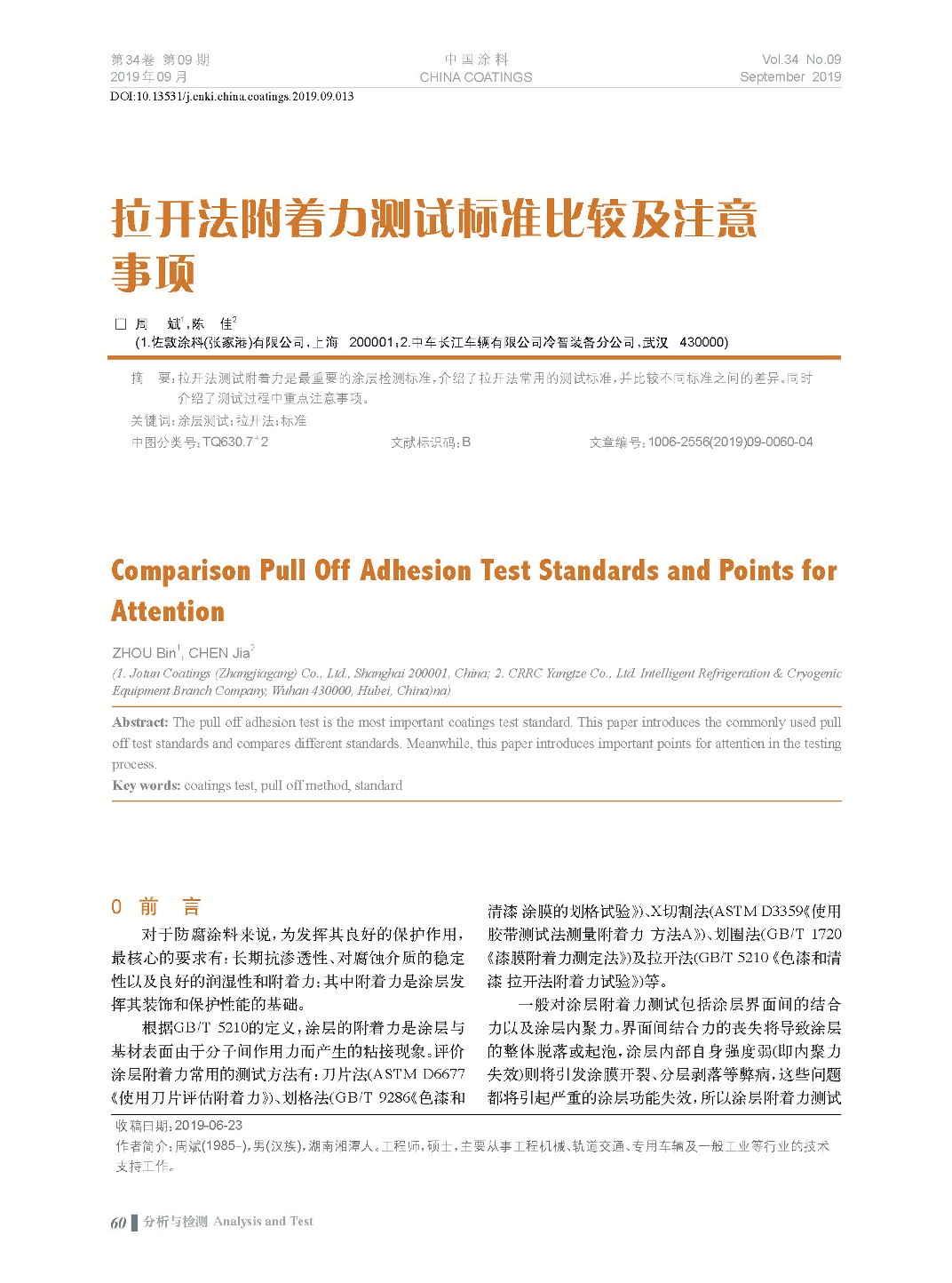 頁(yè)面提取自-201909內(nèi)文-13.jpg 頁(yè)面提取自-201909內(nèi)文-13.jpg