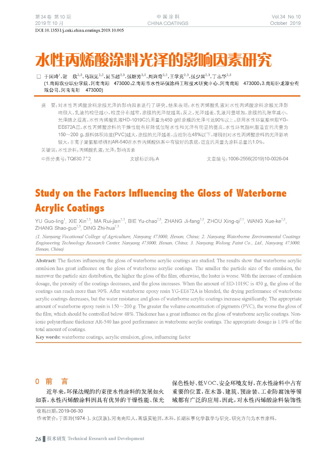 頁(yè)面提取自-201910內(nèi)文-5.jpg 頁(yè)面提取自-201910內(nèi)文-5.jpg