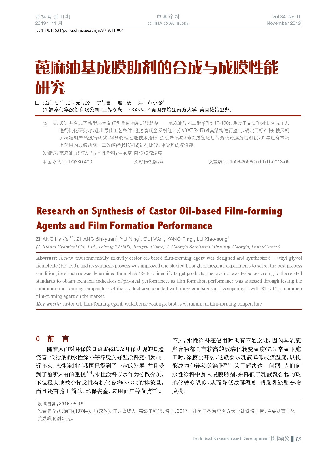 頁面提取自-201911內文-4.jpg 頁面提取自-201911內文-4.jpg