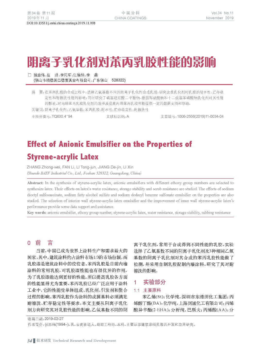 頁面提取自-201911內文-8.jpg 頁面提取自-201911內文-8.jpg