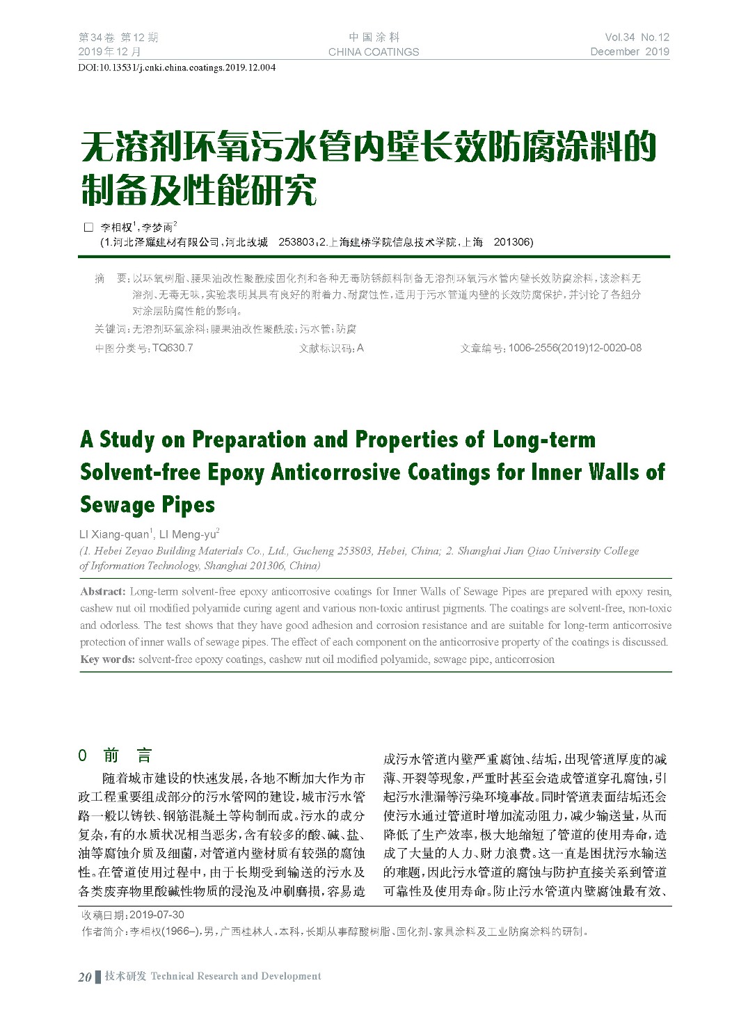 頁面提取自-201912內(nèi)文-4.jpg 頁面提取自-201912內(nèi)文-4.jpg