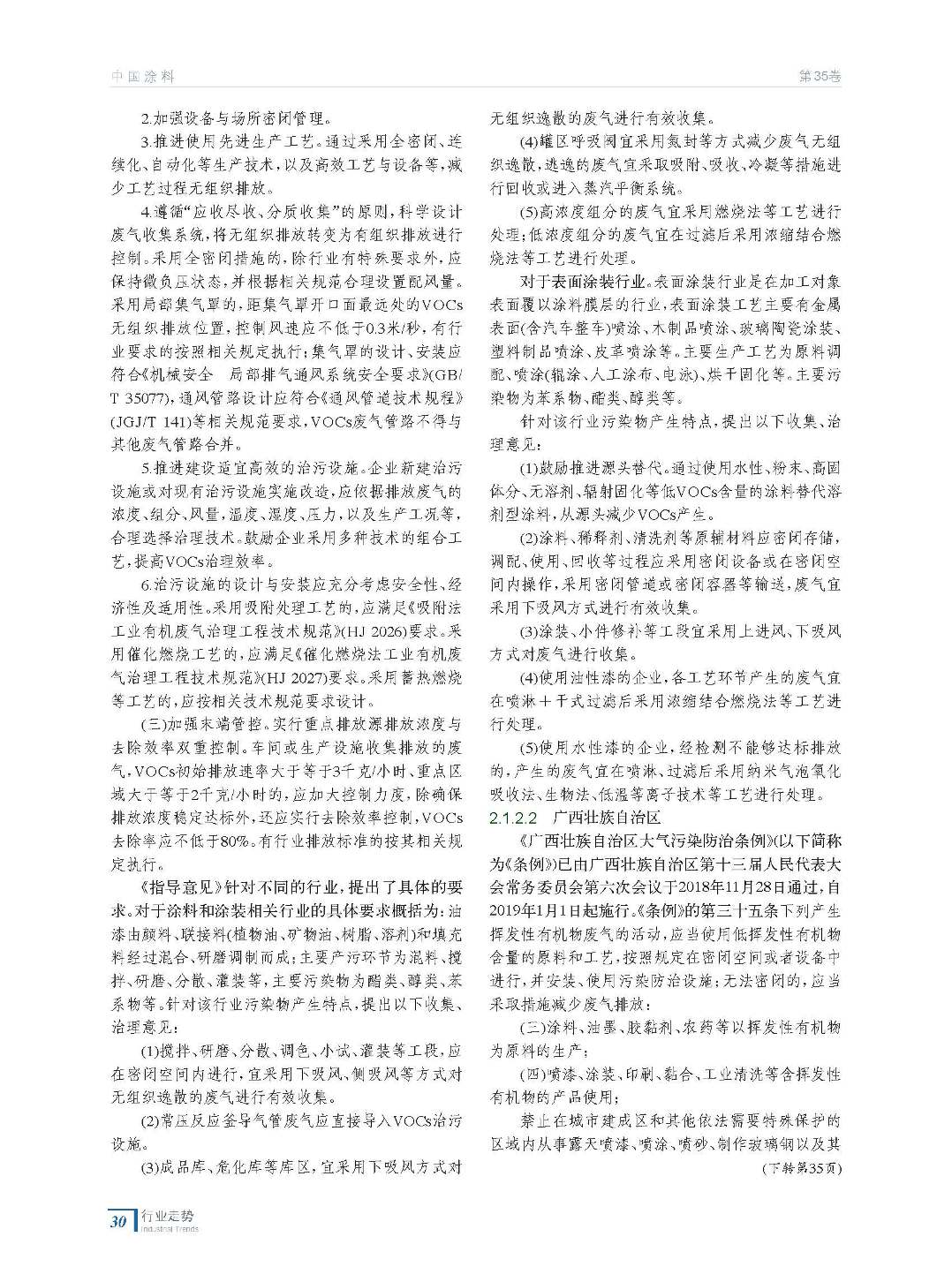 202004內文_頁面_30.jpg