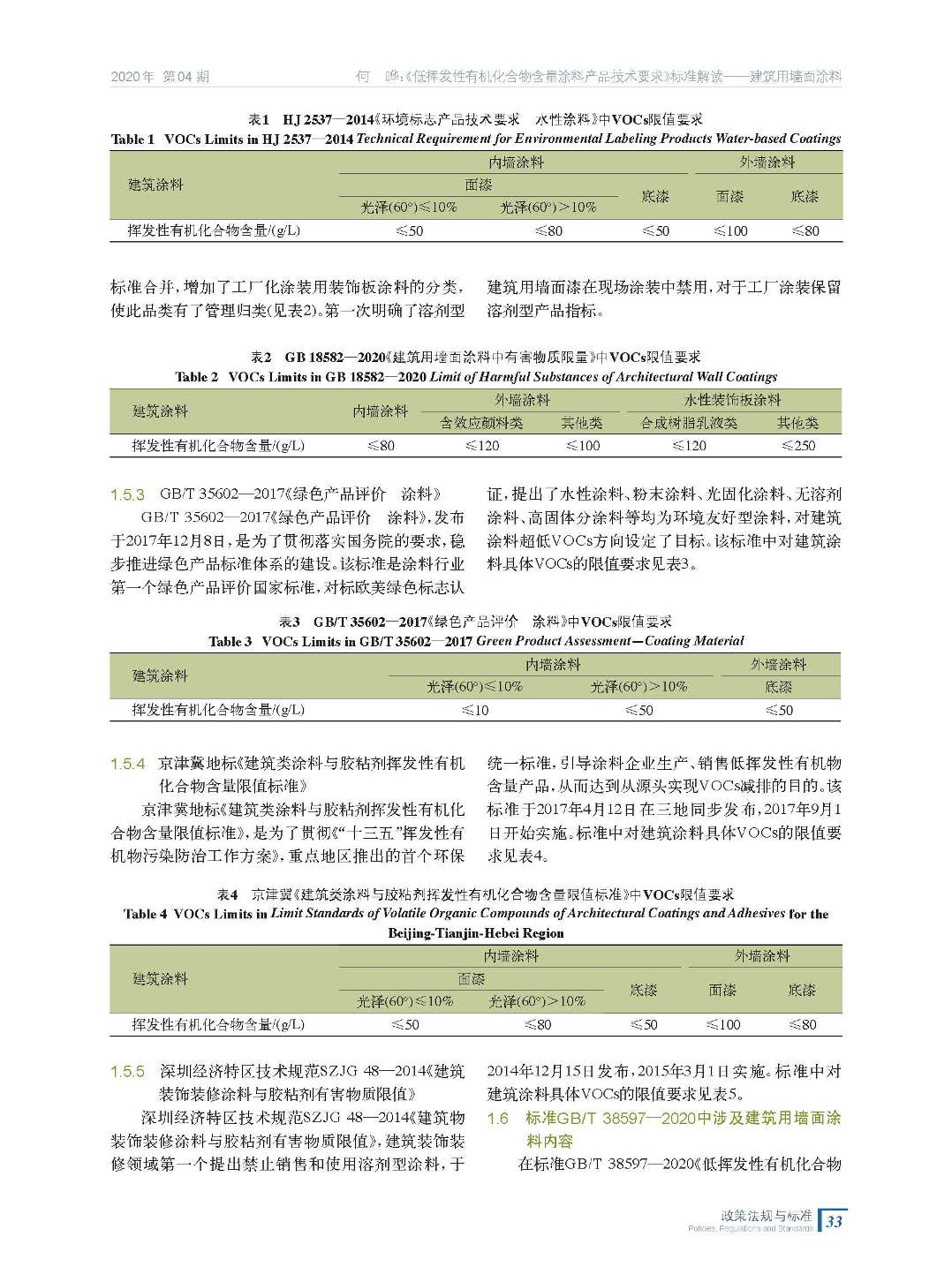 202004內文_頁面_33.jpg
