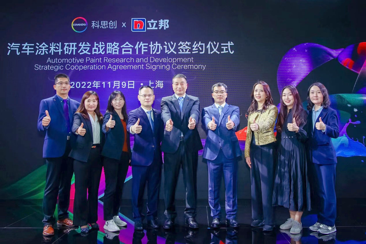 立邦攜手科思創達成汽車涂料研發戰略合作